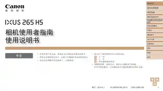 CANON佳能DIGITAL IXUS 265 HS